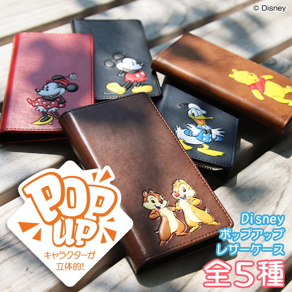 ディズニー 汎用手帳型ケース Flex Ssサイズ ポップアップ In Dfxssjの通販はau Pay マーケット スマホ キャラグッズの ビッグスター ディズニー 汎用手帳型ケース Flex Ssサイズ ポップアップ In Dfxssjの通販はau Pay マーケット スマホ キャラグッズの ビッグスター