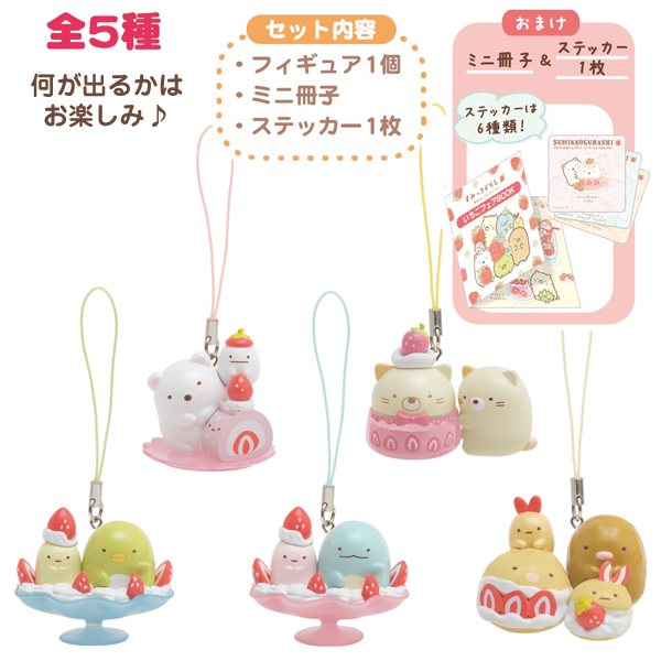 すみっコぐらし 喫茶すみっコでいちごフェアテーマ マスコットコレクション Ayの通販はau Pay マーケット スマホ キャラグッズの ビッグスター