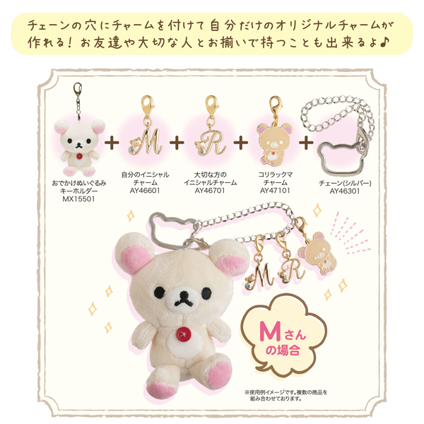 リラックマ いつでもいっしょ リラックマシリーズ いつでもいっしょチャームの通販はau Pay マーケット スマホ キャラグッズの ビッグスター