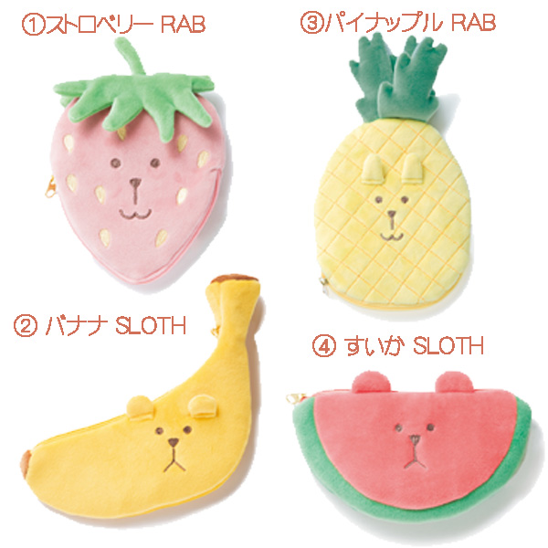 Craftholic クラフトホリック ポーチ Fresh Fruit フレッシュ フルーツ C909 10 C909 C909 30 C909 40 C909 50 C909 60 C909 70の通販はau Pay マーケット スマホ キャラグッズの ビッグスター