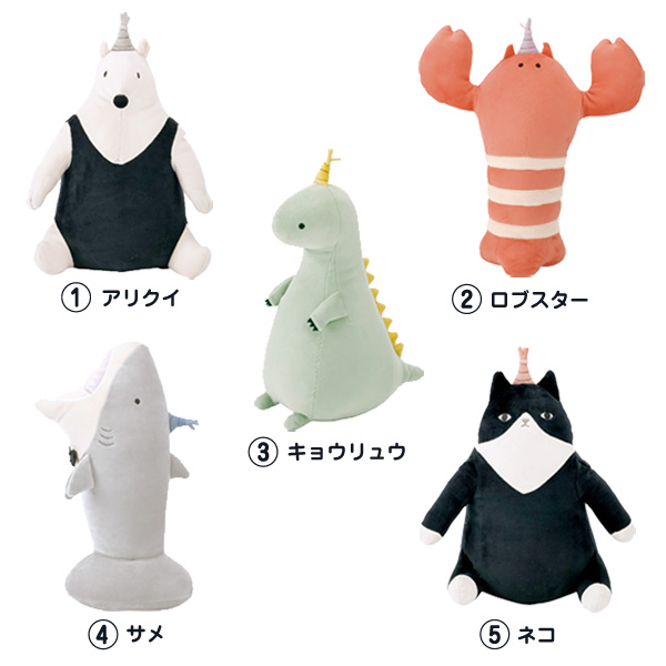 ルーミーズパーティー ミニクッション 78056-12/78056-21/78056-51