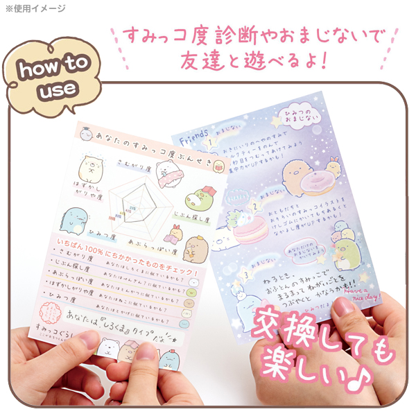 7 すみっコぐらし わくわくコレクション すみっコ練習ノートメモ Mh Mhの通販はau Pay マーケット スマホ キャラグッズの ビッグスター