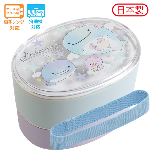 7 じんべえさん じんべえさんと星空ぺんぎんテーマ 2段ランチボックス お弁当箱 Kaの通販はau Pay マーケット スマホ キャラグッズの ビッグスター 7 じんべえさん じんべえさんと星空ぺんぎんテーマ 2段ランチボックス お弁当箱 Kaの通販はau Pay マーケット スマホ キャラグッズの ビッグスター
