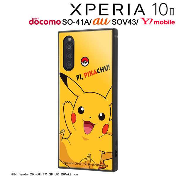 ポケットモンスター Xperia 10 Ii 専用 耐衝撃ハイブリッドケース Kaku ピカチュウ Iq Pxp10k3tb Pk011 メール便送料無料 の通販はau Pay マーケット スマホ キャラグッズの ビッグスター