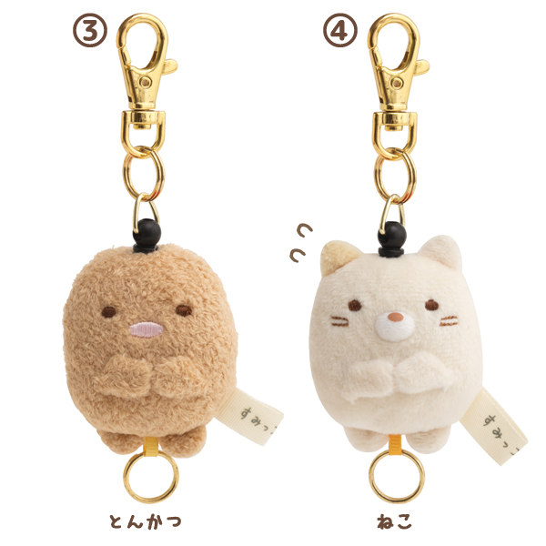 すみっコぐらし ぬいぐるみリールキーホルダー AB03101/AB03102