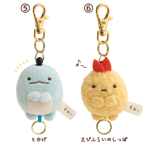 すみっコぐらし ぬいぐるみリールキーホルダー AB03101/AB03102