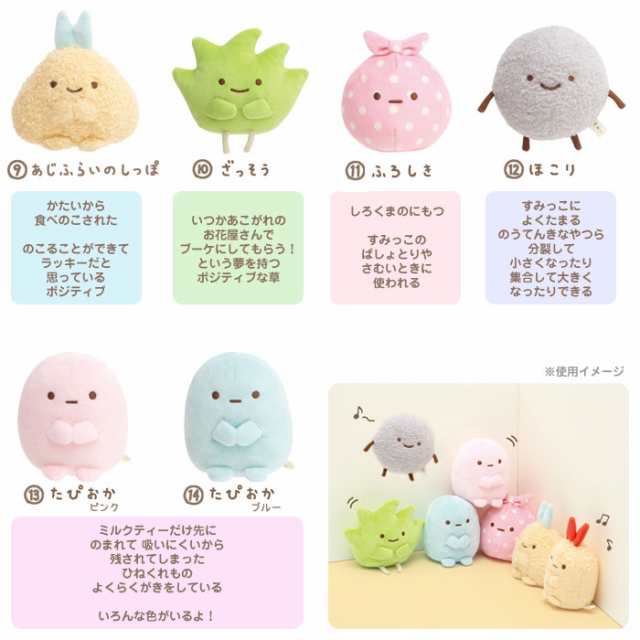 すみっコぐらし ぬいぐるみ (S)の通販はau PAY マーケット