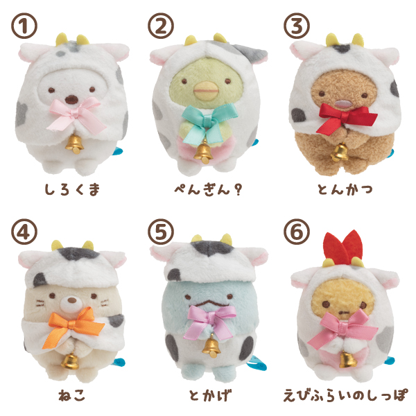 すみっコぐらし　学園　2021年　おばけ　てのりぬいぐるみ Amazon.co.jp: すみっコぐらし てのりぬいぐるみ おばけ : おもちゃ