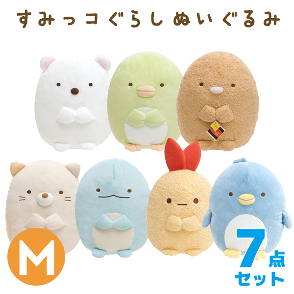 【送料無料】 すみっコぐらし ぬいぐるみ (M) 7点セット　MP62101/MP62201/MP62301/MP62401/MR55901/MY93101/MF11301の通販は 8,264円