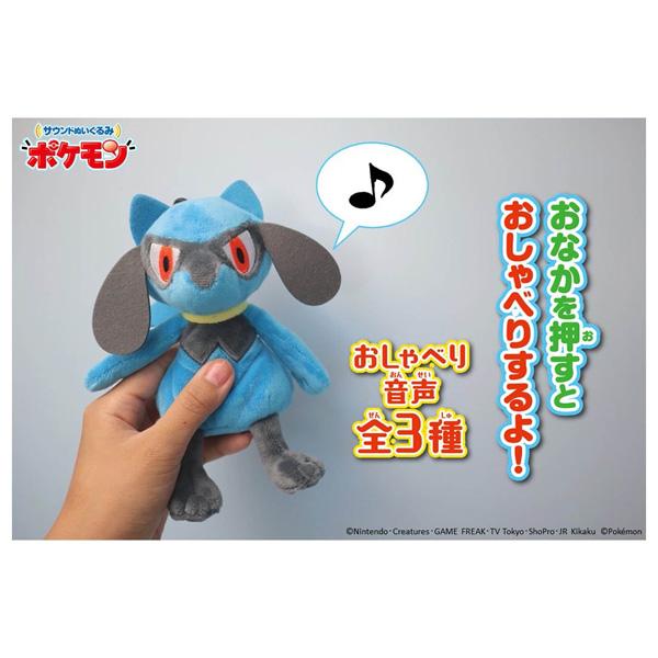 ポケットモンスター サウンドぬいぐるみ リオルの通販はau PAY