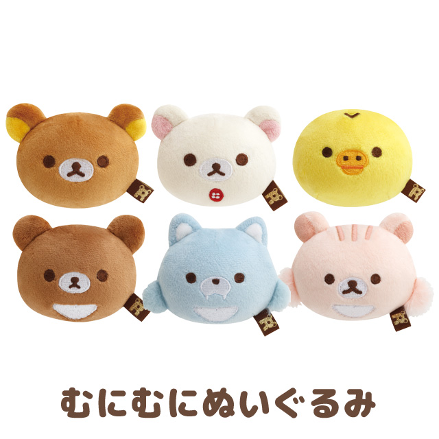 リラックマ むにむにぬいぐるみ MF45001の通販はau PAY