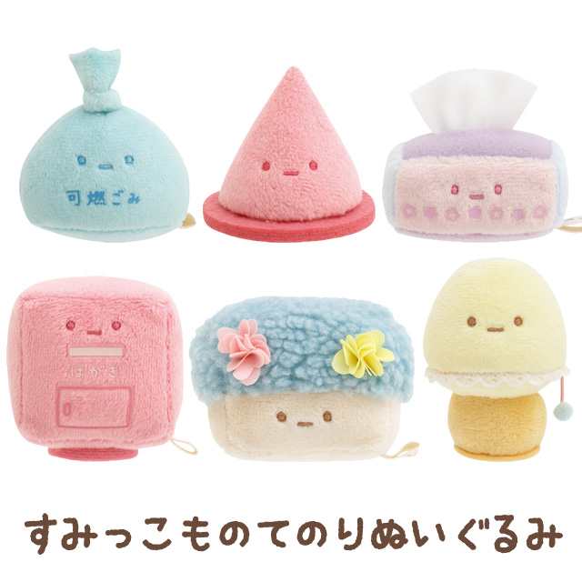 非売品 すみっコぐらし ぬいぐるみ3個セット