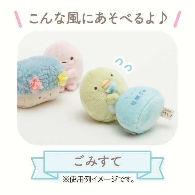 非売品 すみっコぐらし ぬいぐるみ3個セット