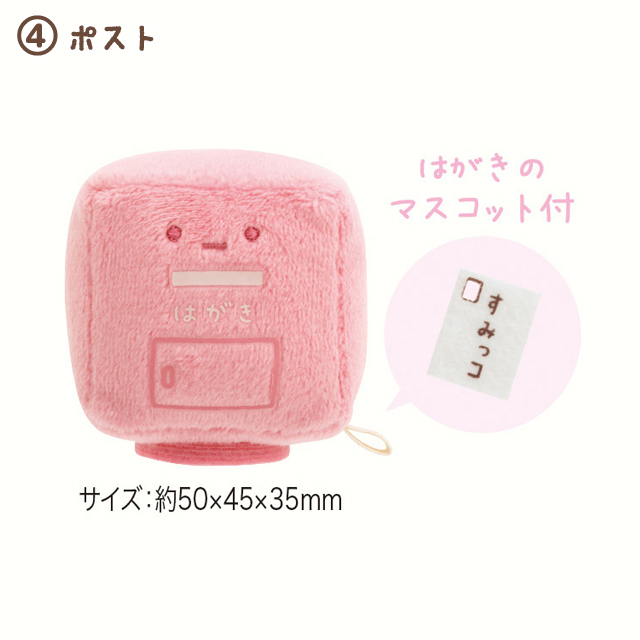 手のりすみっこぐらし　コレクション すみっコぐらし すみっコぐらしコレクション すみっこもの