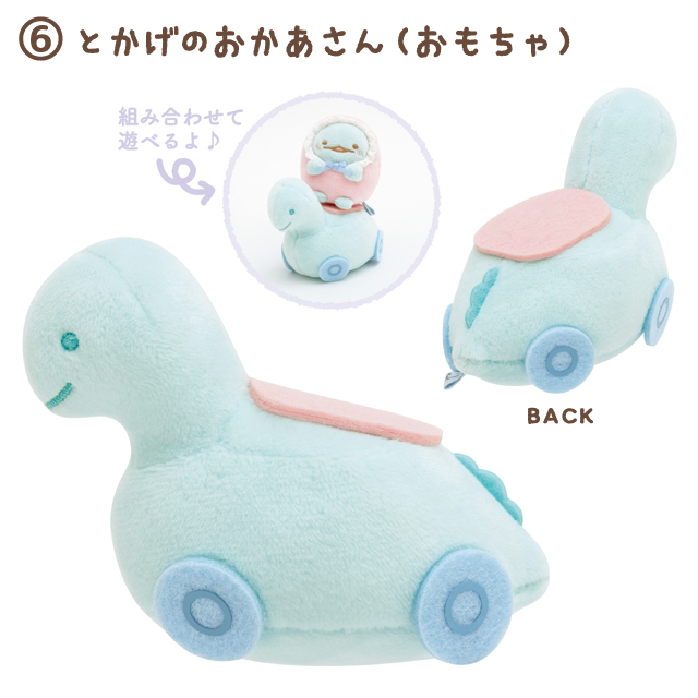 すみっコぐらし すみっコベビー てのりぬいぐるみ すみっコぐらし」初のベビーデザイン“すみっコベビー”が誕生