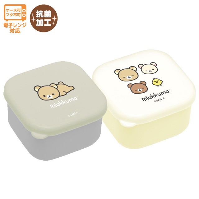 リラックマ♪ランチBOX☆〜２個セット♪