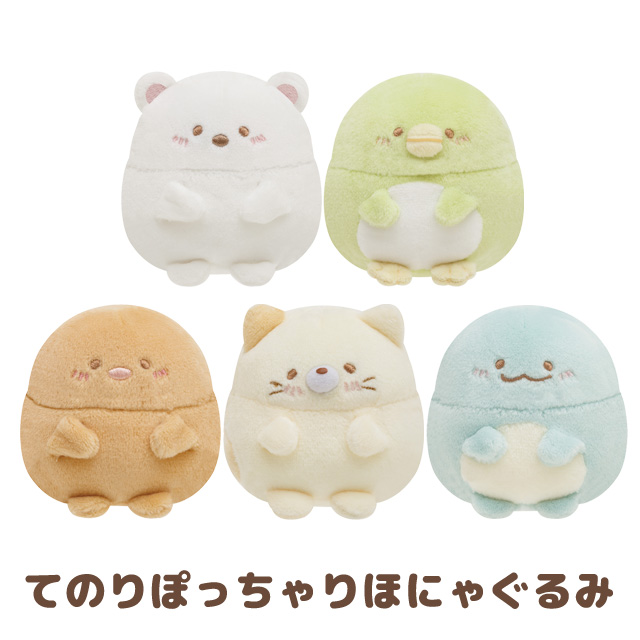 リラックマ てのりぽっちゃりほにゃぐるみ 5種セット コンプリート マスコット Amazon.co.jp: サンエックス リラックマ『ぽっちゃりほにゃ