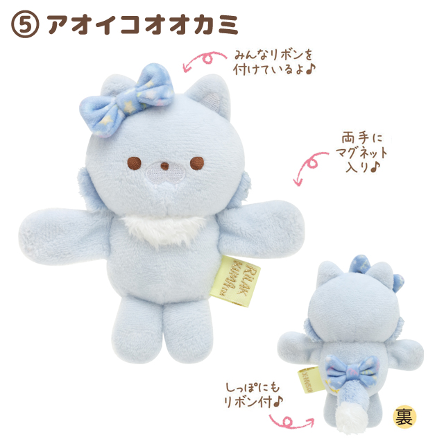 3) リラックマ にこにこHappy for youテーマ マグネット