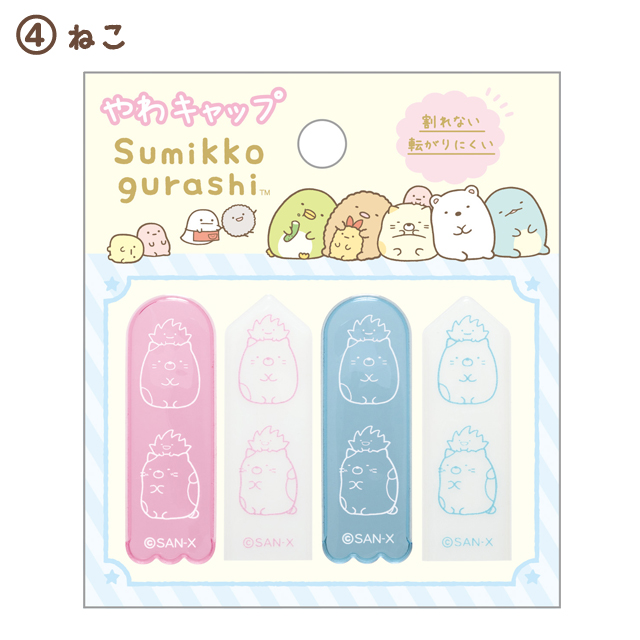 すみっコぐらし　まとめ売り すみっコぐらし Wi-Fiでつながる！みんなとつながる！すみっ