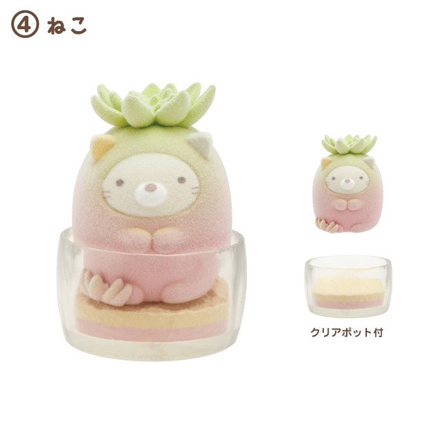 すみっコぐらし（Sumikkogurashi） すみっコぐらし プチすみっコ