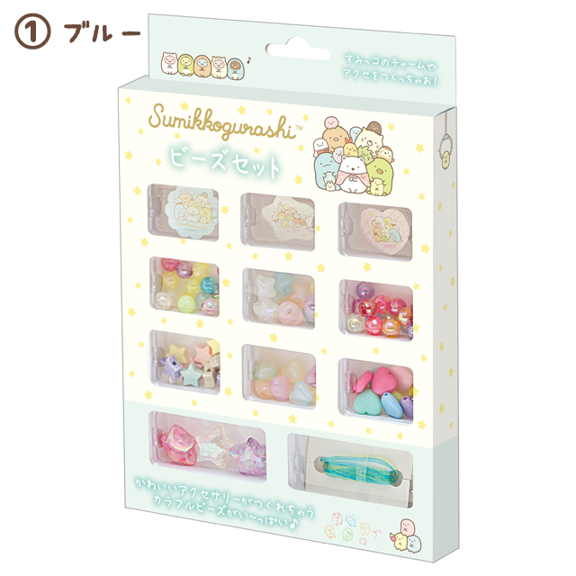 4) すみっコぐらし わくわくコレクション ビーズセット AC10201