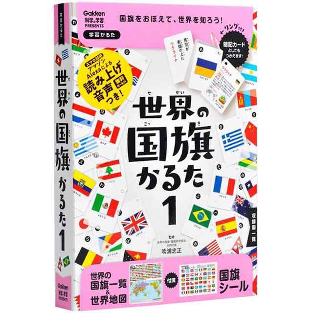 世界の国旗かるた1 J750768の通販はau PAY マーケット - スマホ・キャラグッズの【ビッグスター】 | au PAY マーケット－通販サイト