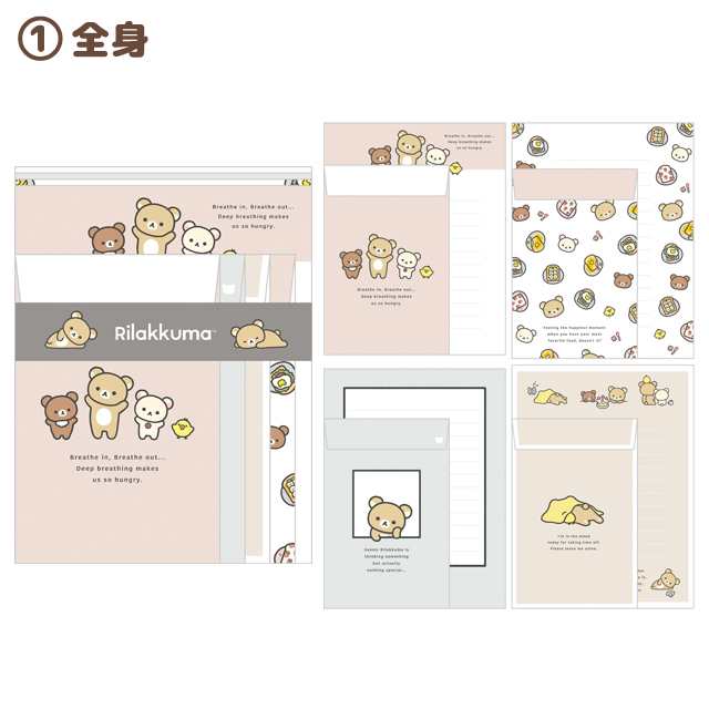 5) リラックマ NEW BASIC RILAKKUMA Vol.2 レターセット LH78001