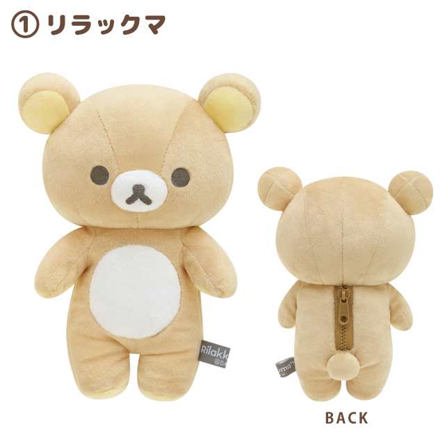 5) リラックマ NEW BASIC RILAKKUMA Vol.2 ぬいぐるみ MO05201/MO05301