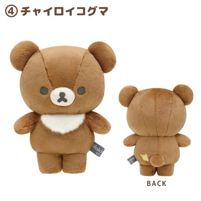 5) リラックマ NEW BASIC RILAKKUMA Vol.2 ぬいぐるみ MO05201