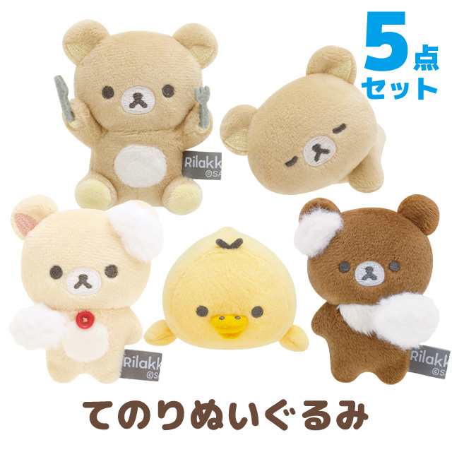 5)(お一人様3個まで) (送料無料) リラックマ NEW BASIC RILAKKUMA Vol