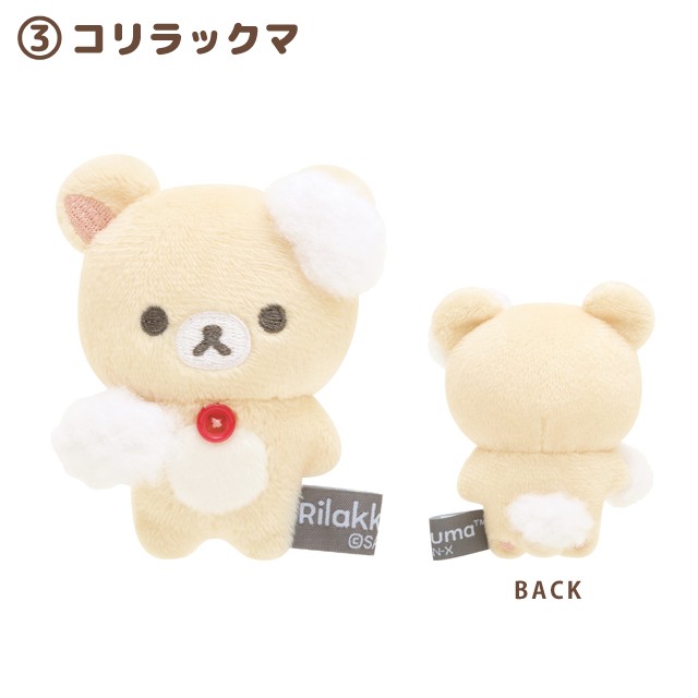 5) リラックマ NEW BASIC RILAKKUMA Vol.2 てのりぬいぐるみ