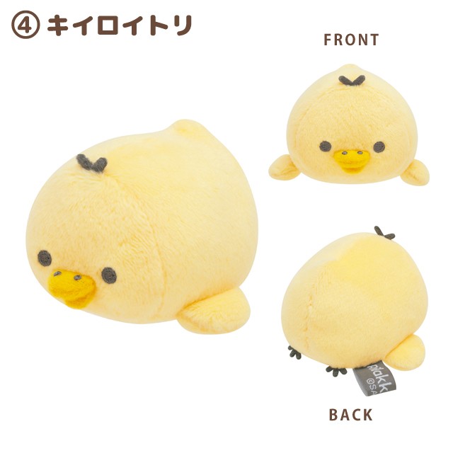 5) リラックマ NEW BASIC RILAKKUMA Vol.2 てのりぬいぐるみ MO05101の