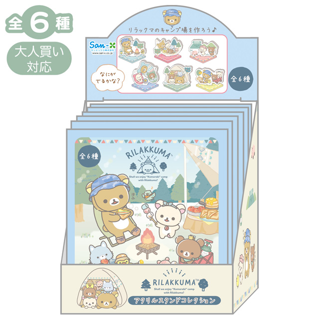 リラックマ ぬいぐるみ つらい セット 7個