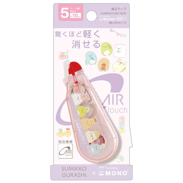 8) すみっコぐらし キャラミックス トンボ鉛筆 MONO AIR5 モノエアー (修正テープ) アップパープル FT69503の通販はau PAY  マーケット スマホ・キャラグッズの【ビッグスター】 au PAY マーケット－通販サイト