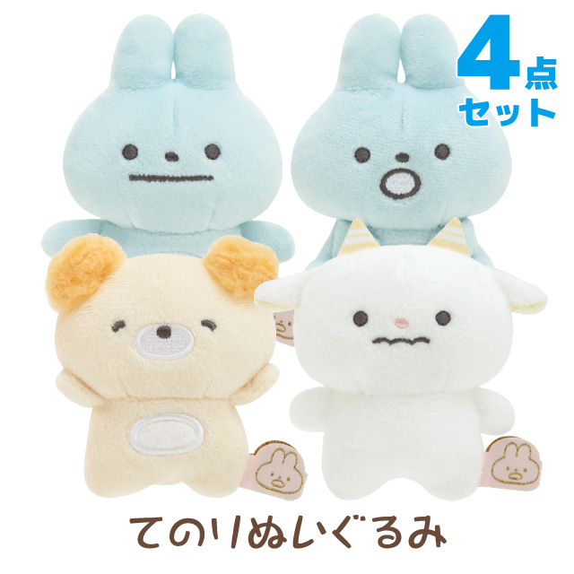 10) ぽかんとたん てのりぬいぐるみ 4点セット MO29001の通販はau PAY 