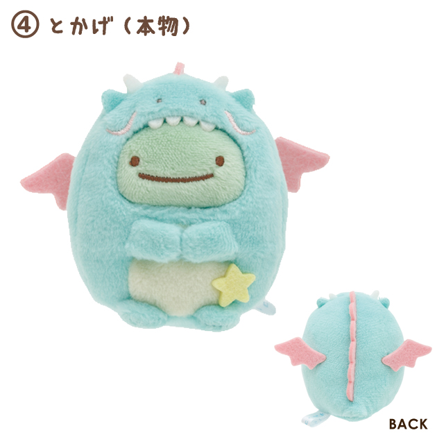 すみっコぐらしてのりぬいぐるみ お正月ver. 辰 MO31901の通販はau PAY