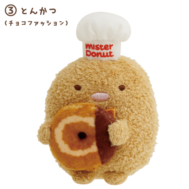 すみっコぐらし ミスタードーナツコラボ てのりぬいぐるみ すみっコ