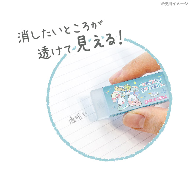 すみっコぐらし しろくまのふるさとテーマ クリアレーダー