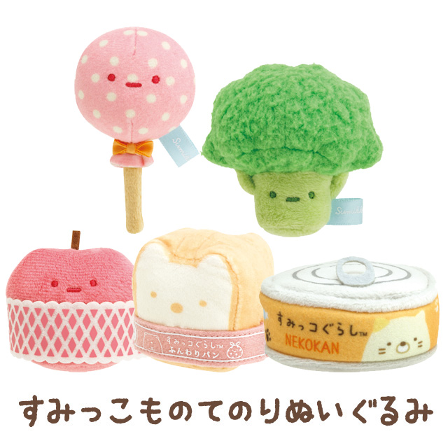 公*o様 すみっコぐらし コレクション てのりぬいぐるみ まとめ売り すみっコぐらし すみっコぐらしコレクション すみっコマーケット