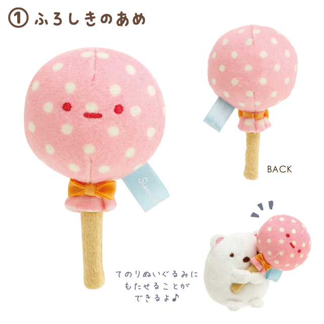 すみっコぐらし すみっコぐらしコレクション すみっコマーケット