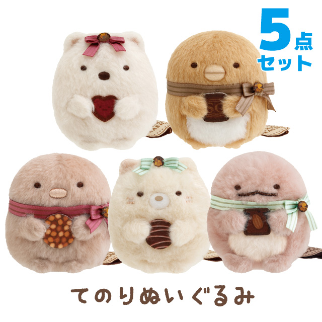 (2月上旬〜中旬入荷) 【送料無料】すみっコぐらし 喫茶すみっコでチョコレートフェアテーマ てのりぬいぐるみ 5点セット　MO96401/MO96501/MO96601/MO96701/MO96801