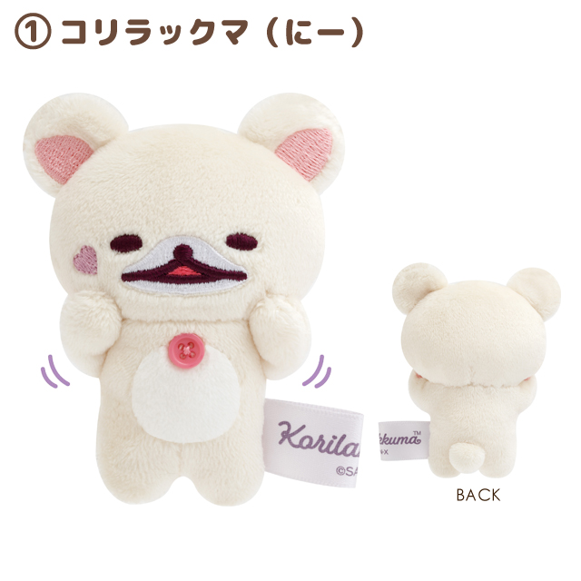 リラックマ コリラックマのこあくま気分テーマ てのりぬいぐるみ