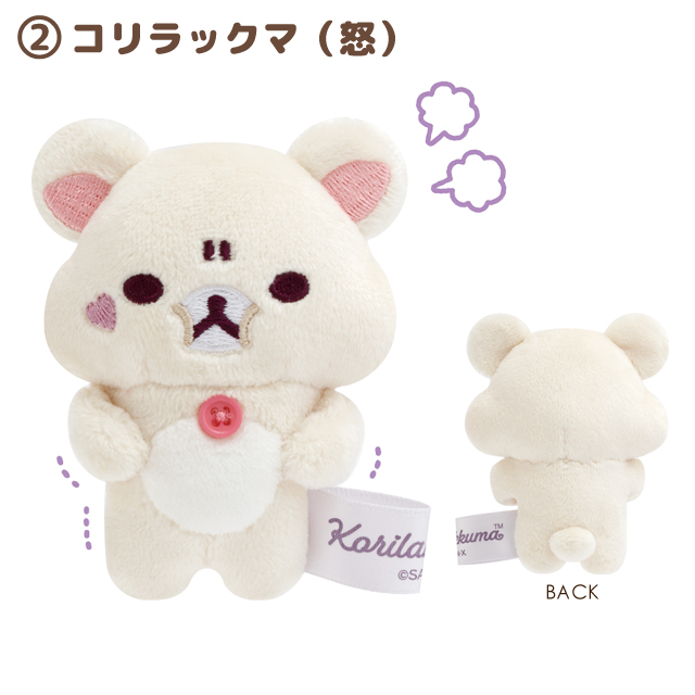 リラックマ コリラックマのこあくま気分テーマ てのりぬいぐるみ