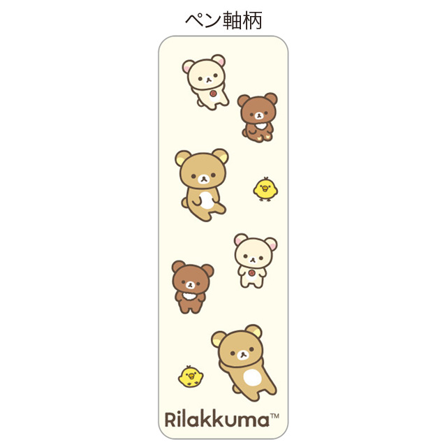 リラックマ キャラミックス フリクションボールノック (ボールペン