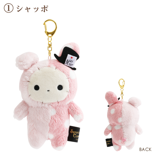 センチメンタルサーカス 永遠の魔法と願いのグリモワールテーマ