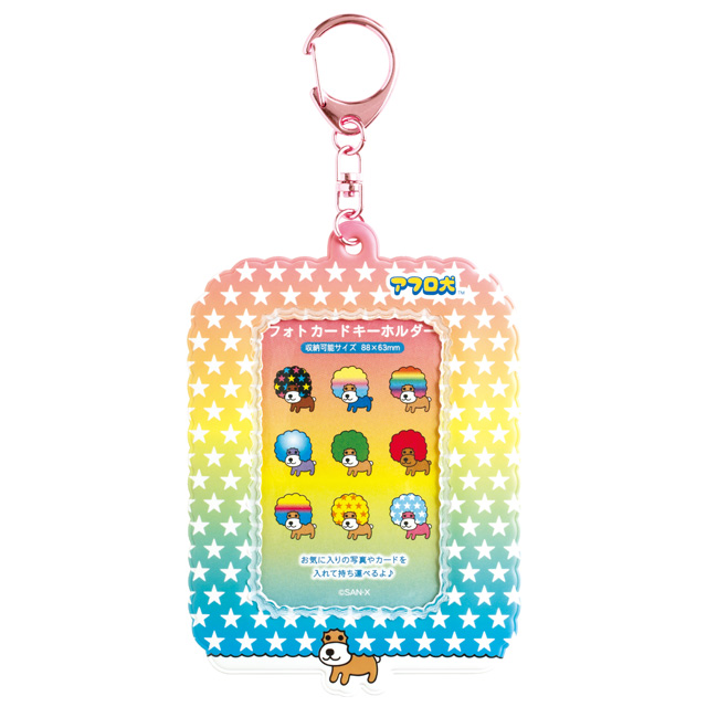 アフロ犬 キャラミックス あつめてカードアイテム フォトカード