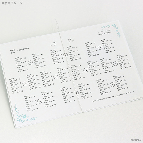ディズニー 多目的 台紙 席次表 10名様分 Word版 Eterna シンデレラ Gp D2a4の通販はau Pay マーケット スマホ キャラグッズの ビッグスター