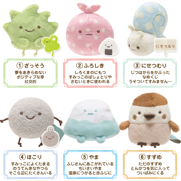 すみっコぐらし　ざっそう　てのりぬいぐるみ Amazon.co.jp: すみっコぐらし てのりぬいぐるみ ざっそう