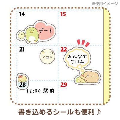 靴下にゃんこ キャラミックス スケジュールブックアクセサリー インデックスシール Seの通販はau Pay マーケット スマホ キャラ グッズの ビッグスター
