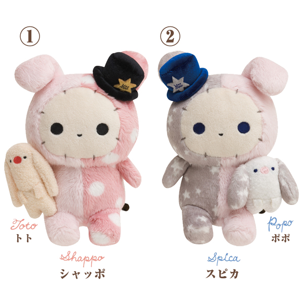 センチメンタルサーカス ぬいぐるみ 2点セット Mx Mxの通販はau Pay マーケット スマホ キャラ グッズの ビッグスター